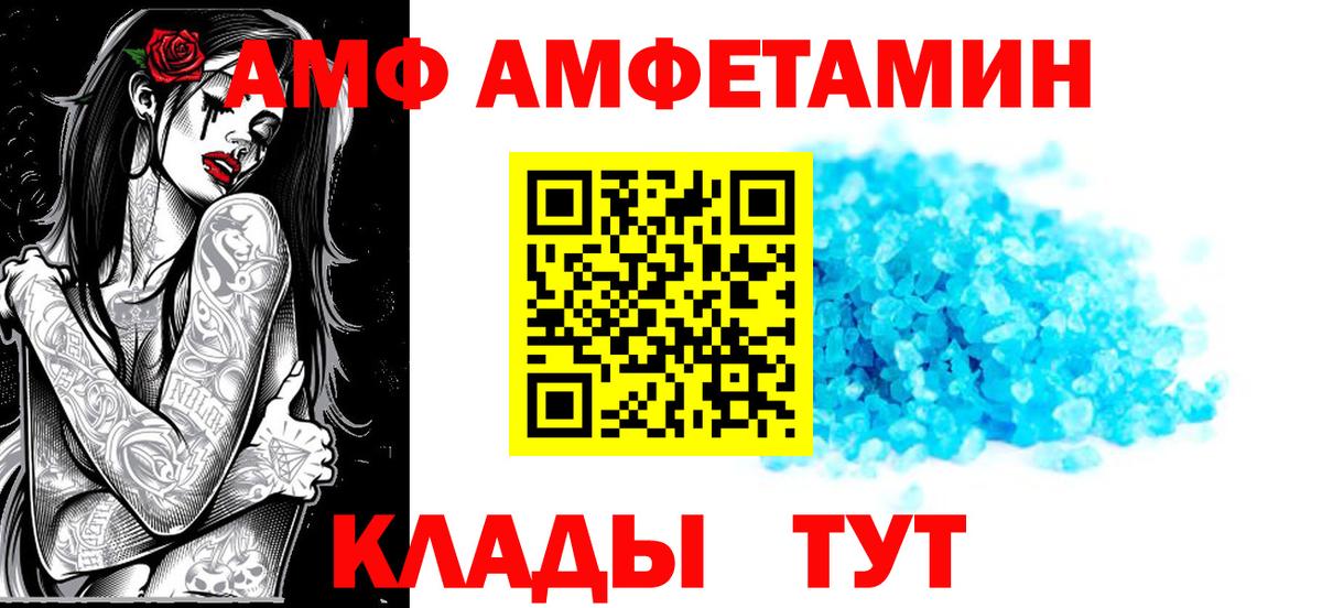 АМФ VHQ Североморск