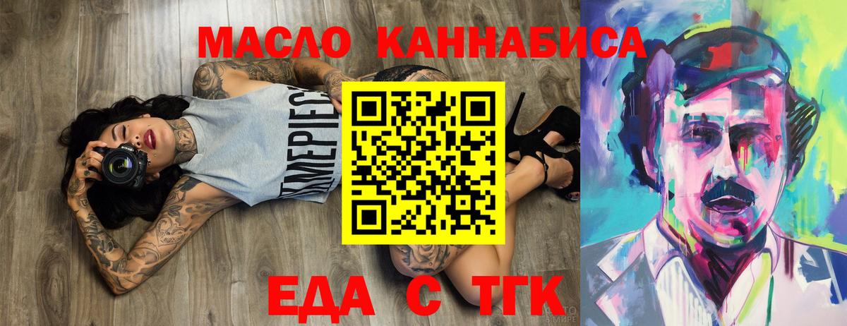 Североморск  Cannafood марихуана  Вход с VPN 