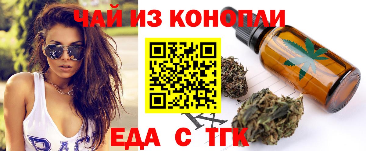 Canna-Cookies конопля  Североморск 