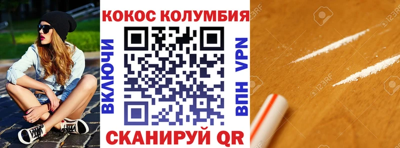Купить закладки  Североморск  COCAIN Columbia 