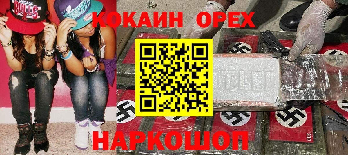 Cocaine FishScale  КОКАИН 97%  Североморск  Вход с VPN 