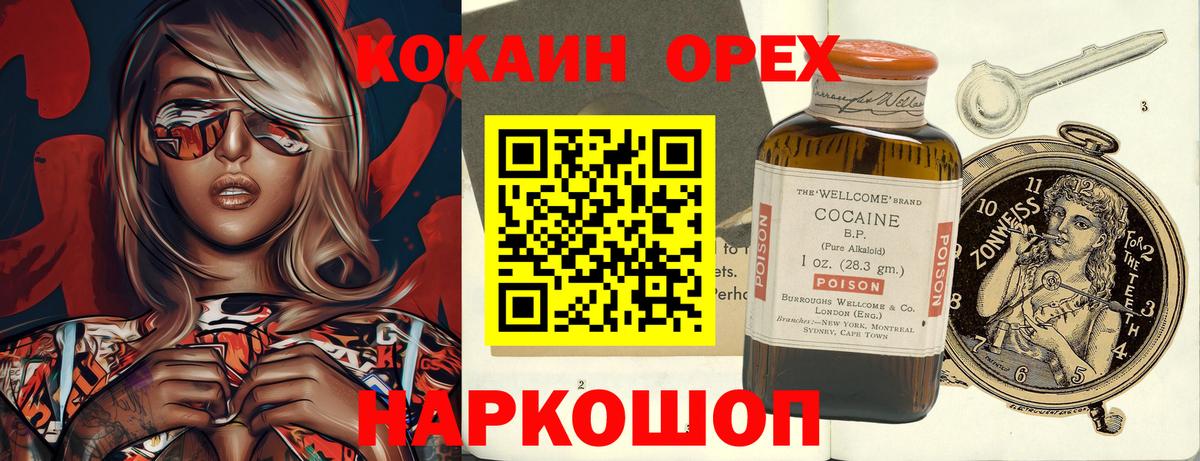Cocaine 97% Североморск