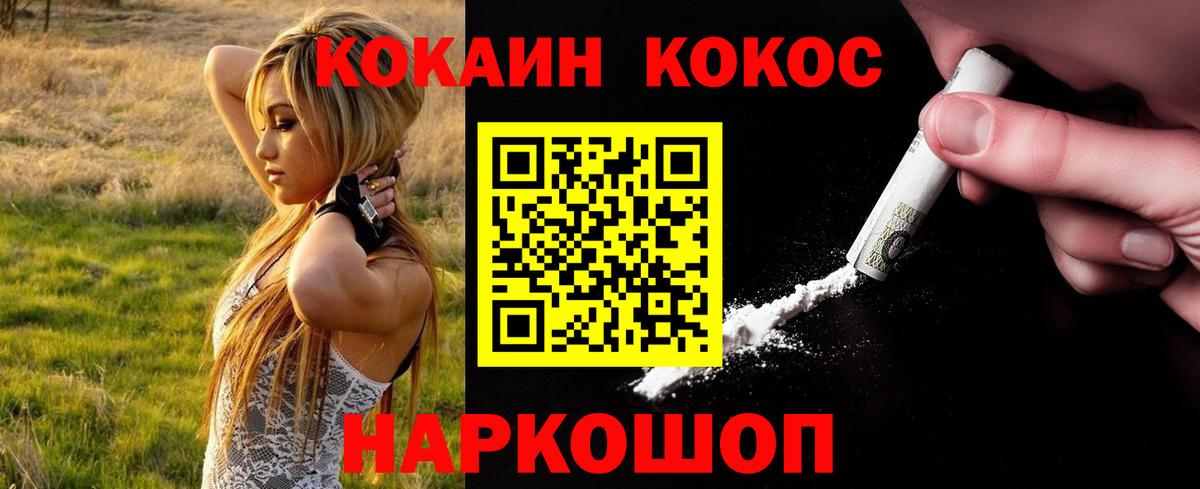 COCAIN Columbia  Кокаин  Североморск  COCAIN Эквадор 