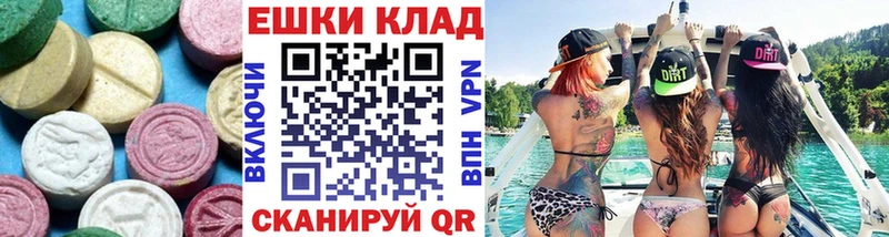 ЭКСТАЗИ круглые  Купить  Североморск 