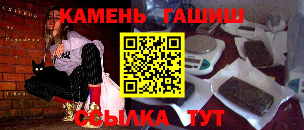 ГАШИШ индика сатива Североморск