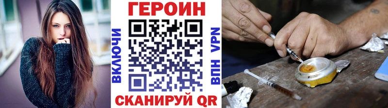 Героин VHQ  Купить закладки  Североморск 