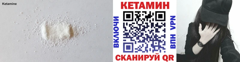 КЕТАМИН VHQ  Купить закладки  Североморск 