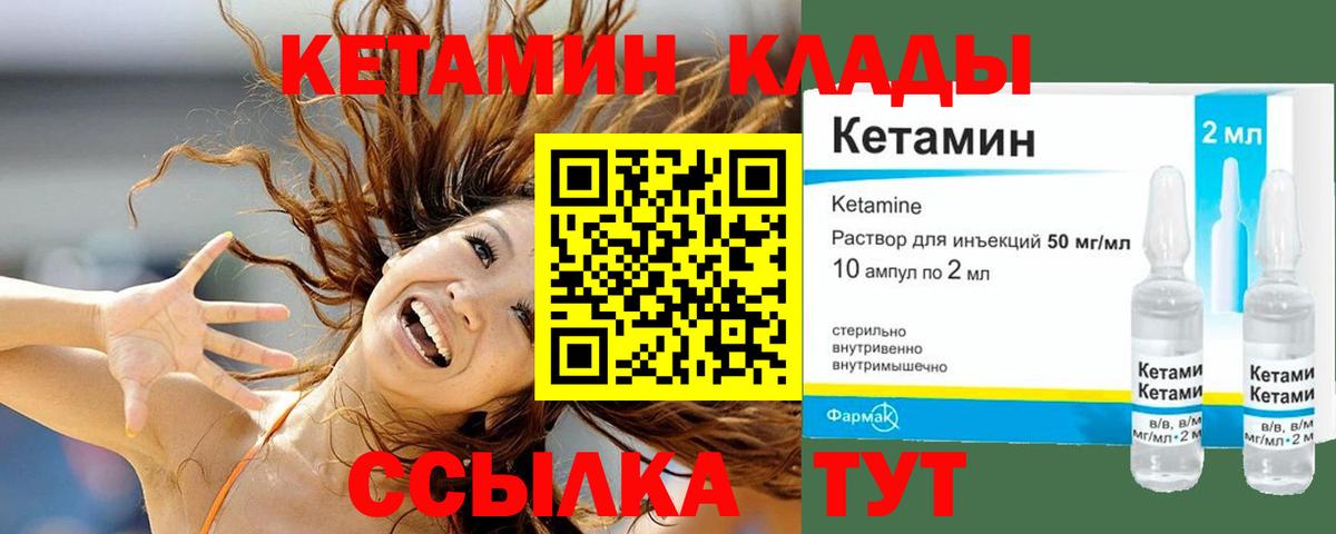Кетамин VHQ  КЕТАМИН ketamine  Североморск  Вход с VPN 
