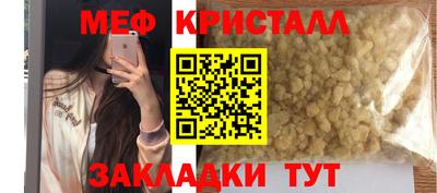 меф VHQ Шелехов