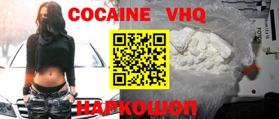 кокаин VHQ Ярцево
