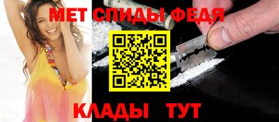 спиды Абинск