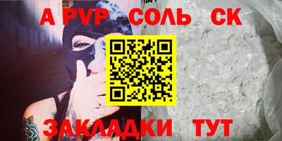 а пвп мука Шахты