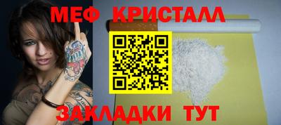 меф VHQ Шелехов