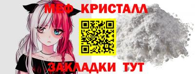 меф VHQ Шелехов