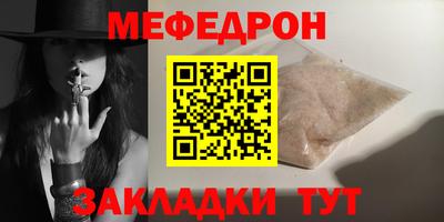 меф VHQ Шелехов