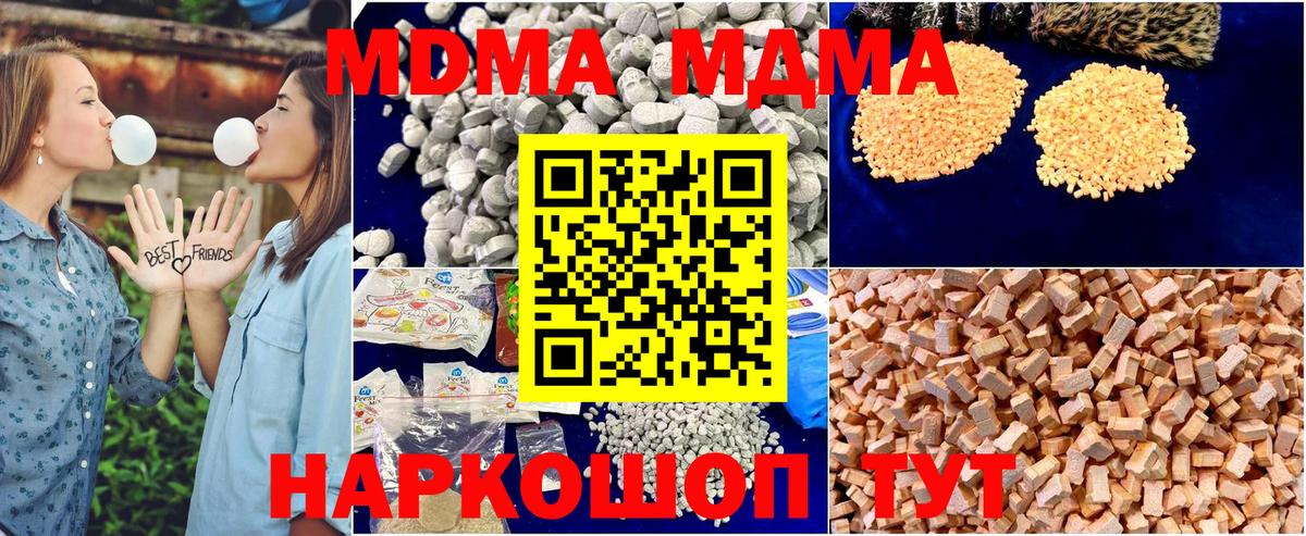 MDMA молли  MDMA  Североморск 