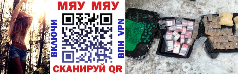 МЯУ-МЯУ mephedrone Купить закладки Североморск