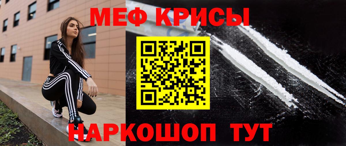 Меф кристаллы  Вход с VPN  Меф  МЕФ mephedrone  Североморск 