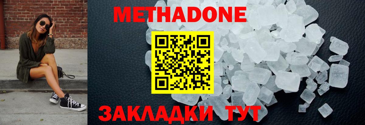 Североморск  МЕТАДОН мёд  Вход с VPN 