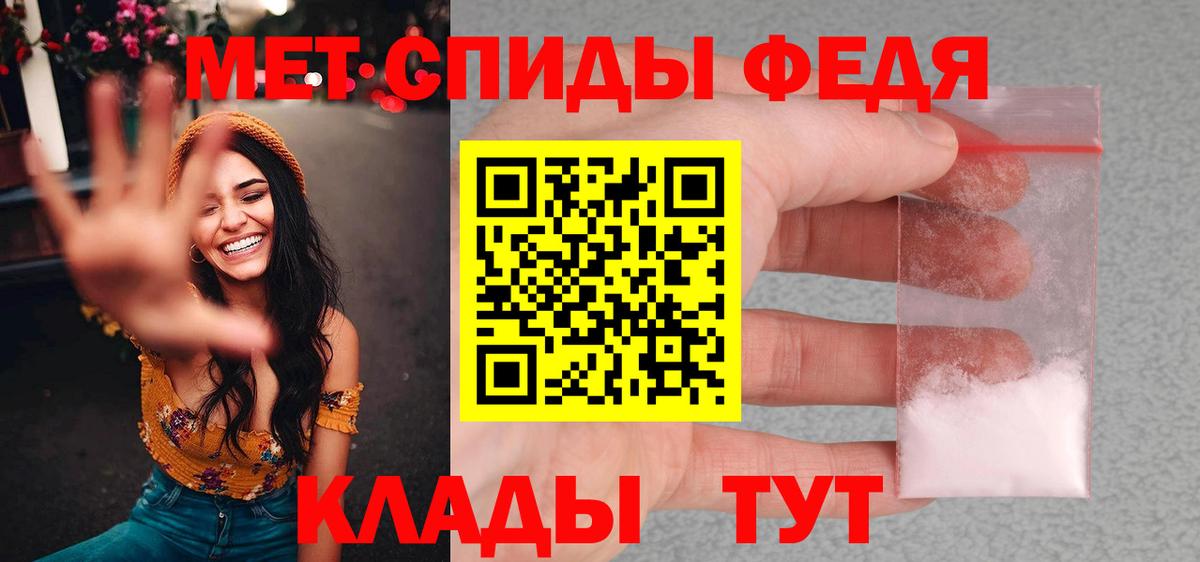 МЕТАМФЕТАМИН Methamphetamine  Североморск 