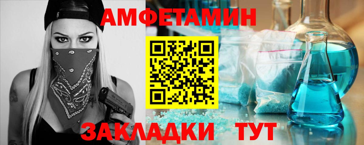 Метамфетамин витя  Первитин  Североморск  Вход с VPN 