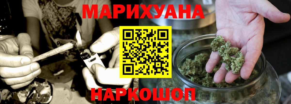 МАРИХУАНА планчик  Вход с VPN  Каннабис гибрид  Североморск  Бошки марихуана Bruce Banner 